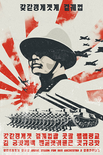 Propaganda japonesa de la IIGM