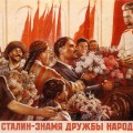 Great Stalin- a symbol of camaraderie of the peoples of the&nbsp;USSR.